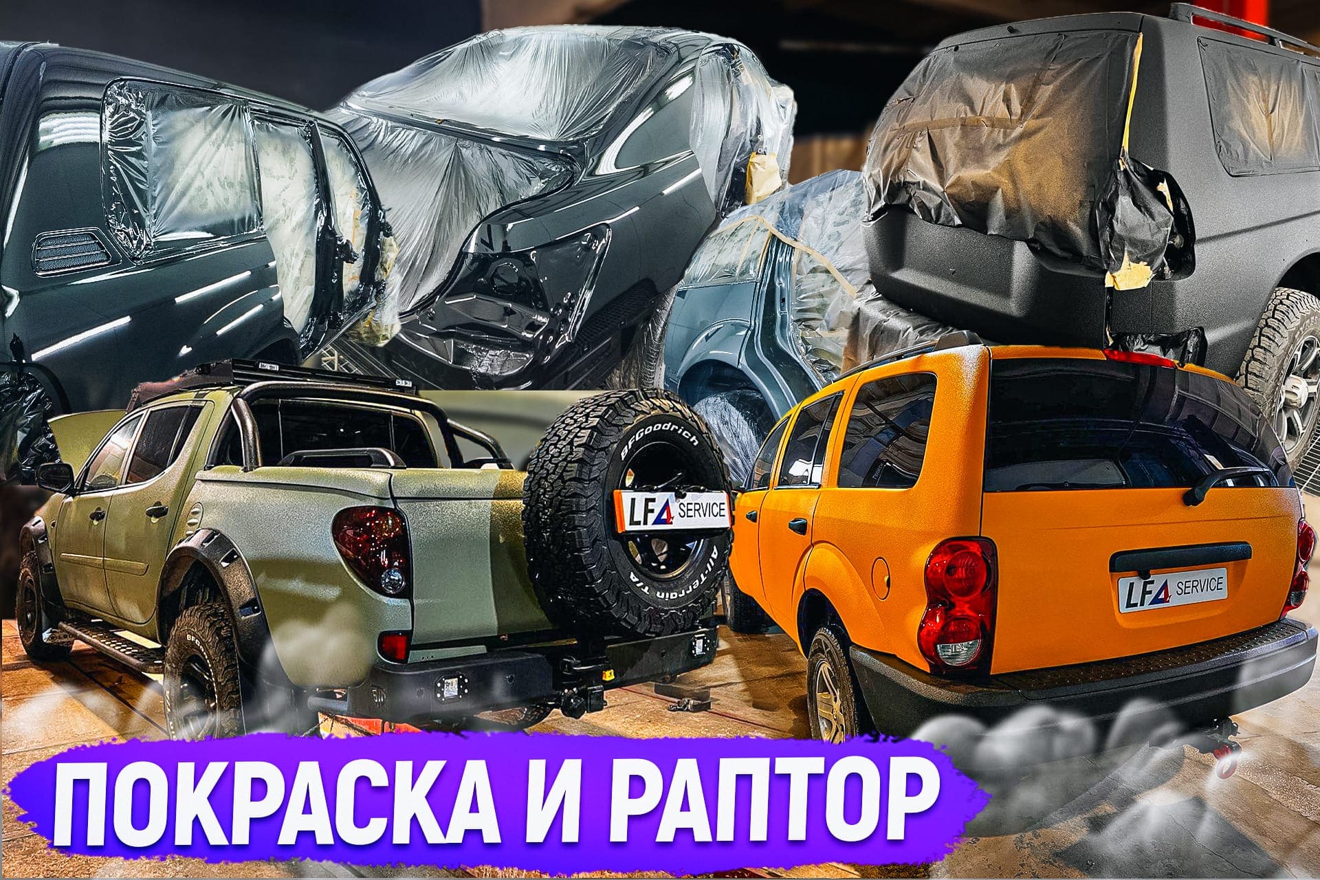 Покраска автомобиля