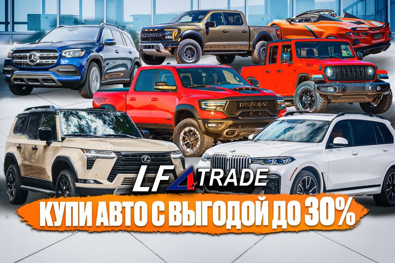 Продажа авто