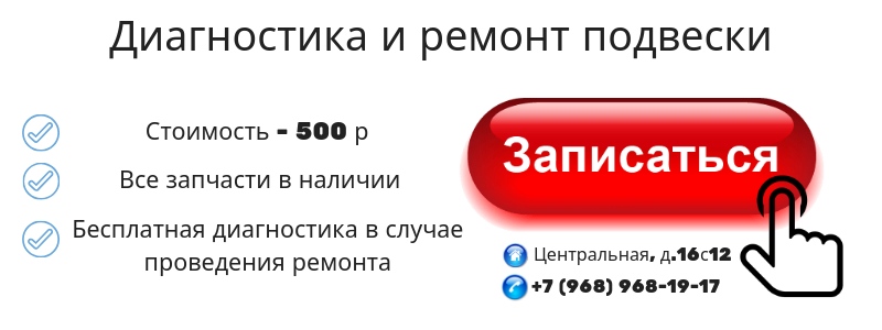 Диагностика подвески (ходовой) ВАЗ ВАЗ Priora в Омске ➤ БЕСПЛАТНО в CARVIN55 | Carvinru