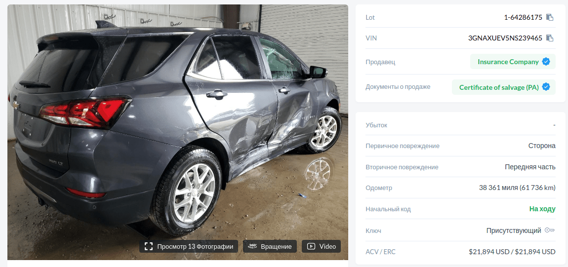 Эквинокс 2022 купить